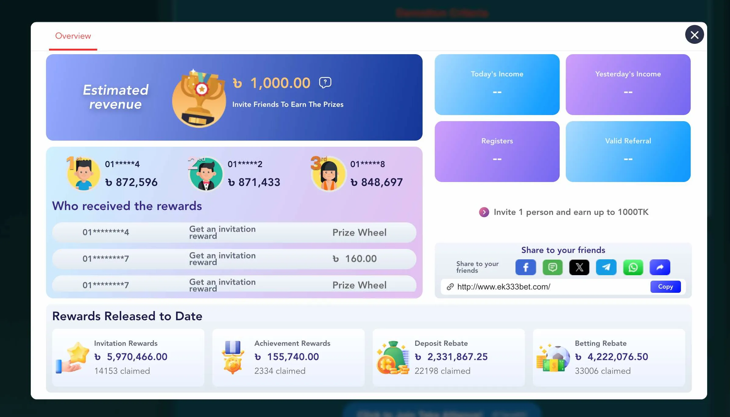 EK333 app‑এ Reward Center